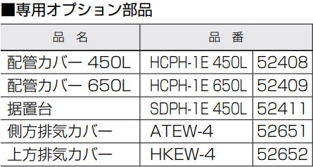 パロマ 【PH-E2425AWL】 ガス給湯器 エコジョーズ 24号 Paloma